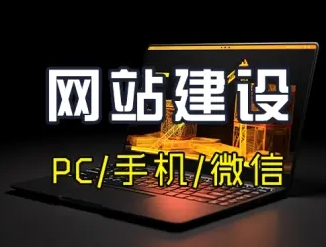 企业网站设计、网站维护、企业邮局