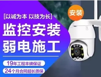 监控布线、手机远程监控、摄像头监控、网络监控