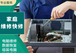 电脑维修、故障检测、电脑改装、专业维修、数据恢复