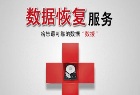 智能手机数据恢复 微信聊天记录恢复 硬盘数据恢复