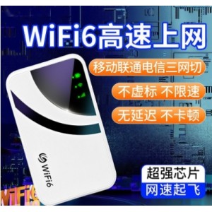 随身wifi手机电脑用免插卡上网神器户外直播无线路由器免宽带